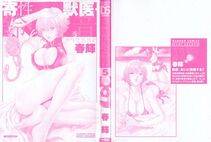 Haruki - Kisei Juui Suzune Vol. 5 (Parasite Doctor Suzune) - Photo #3