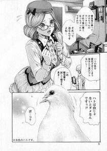 Haruki - Kisei Juui Suzune Vol. 6 (Parasite Doctor Suzune) - Photo #7