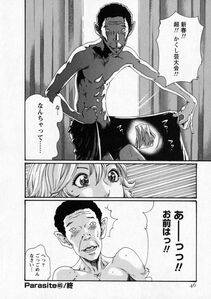 Haruki - Kisei Juui Suzune Vol. 6 (Parasite Doctor Suzune) - Photo #45