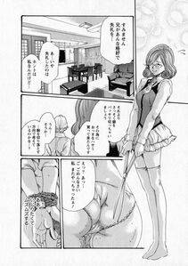 Haruki - Kisei Juui Suzune Vol. 6 (Parasite Doctor Suzune) - Photo #55