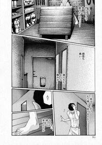 Haruki - Kisei Juui Suzune Vol. 6 (Parasite Doctor Suzune) - Photo #59
