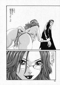 Haruki - Kisei Juui Suzune Vol. 6 (Parasite Doctor Suzune) - Photo #85