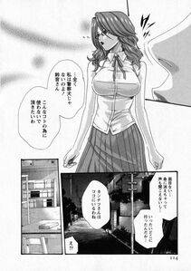 Haruki - Kisei Juui Suzune Vol. 6 (Parasite Doctor Suzune) - Photo #113