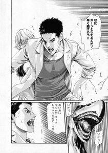 Haruki - Kisei Juui Suzune Vol. 6 (Parasite Doctor Suzune) - Photo #193