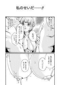 Haruki - Kisei Juui Suzune Vol. 7 (Parasite Doctor Suzune) - Photo #145