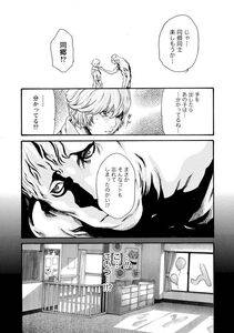 Haruki - Kisei Juui Suzune Vol. 7 (Parasite Doctor Suzune) - Photo #146