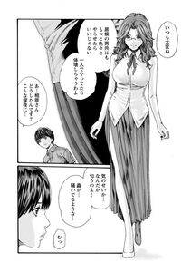 Haruki - Kisei Juui Suzune Vol. 8 (Parasite Doctor Suzune) [RAW] - Photo #8