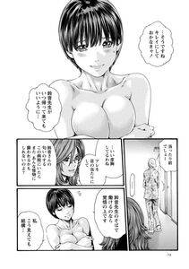 Haruki - Kisei Juui Suzune Vol. 8 (Parasite Doctor Suzune) [RAW] - Photo #24