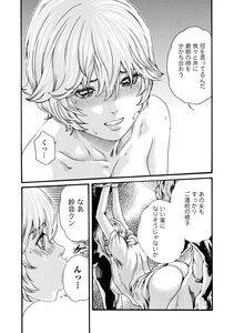 Haruki - Kisei Juui Suzune Vol. 8 (Parasite Doctor Suzune) [RAW] - Photo #31