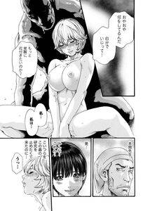 Haruki - Kisei Juui Suzune Vol. 8 (Parasite Doctor Suzune) [RAW] - Photo #45