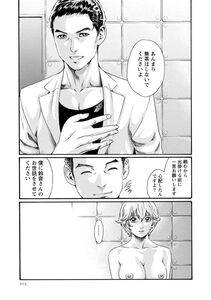 Haruki - Kisei Juui Suzune Vol. 8 (Parasite Doctor Suzune) [RAW] - Photo #103