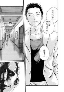 Haruki - Kisei Juui Suzune Vol. 8 (Parasite Doctor Suzune) [RAW] - Photo #111
