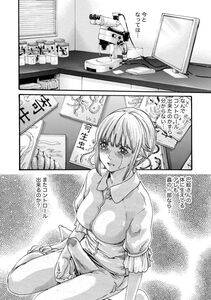 Haruki - Kisei Juui Suzune Vol. 8 (Parasite Doctor Suzune) [RAW] - Photo #115