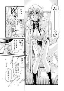 Haruki - Kisei Juui Suzune Vol. 8 (Parasite Doctor Suzune) [RAW] - Photo #125