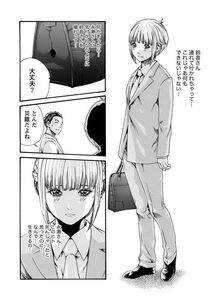 Haruki - Kisei Juui Suzune Vol. 8 (Parasite Doctor Suzune) [RAW] - Photo #142