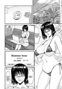 Hoshino Ryuichi - Hitozuma Roshutsu Choukyou -Nazo no Kyouhakusha- Ch. 1-2 [Russian] - Photo #24