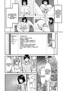 Hoshino Ryuichi - Hitozuma Roshutsu Choukyou -Nazo no Kyouhakusha- Ch. 1-2 [Russian] - Photo #28