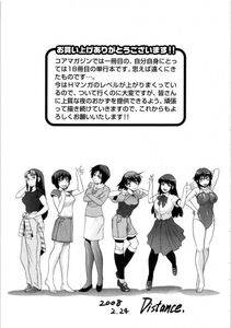 Distance - B-Chiku - Photo #208