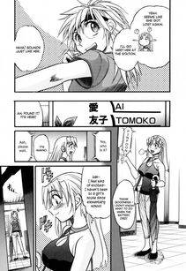 Distance - Ochiru Tenshi Ch. 1 - Photo #192