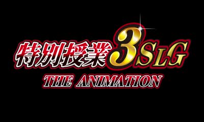 Tokubetsu Jugyou 3 SLG: The Animation (特別授業3SLG The Animation) - ger dub