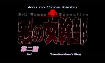 Aku no Onna Kanbu - Episode 2 - English